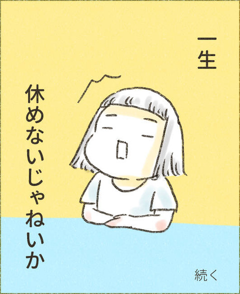 202509_頑張る理由5_出力_006