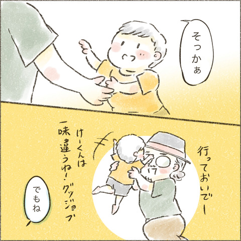 Live20230826_療育が終わる日15_出力_003