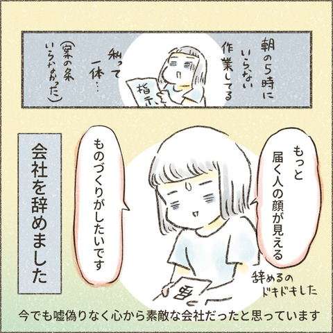 202501_この一年で7_出力_007