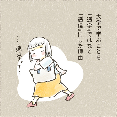 2004_大学へ行く12_出力_002