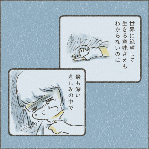 Book3_SNS_3ダメでもいい1_出力_006