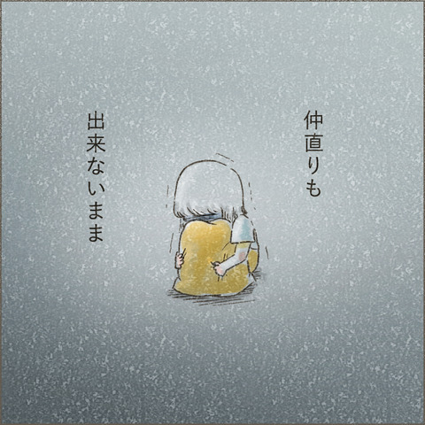 Live20230924_療育が終わる日20_出力_005