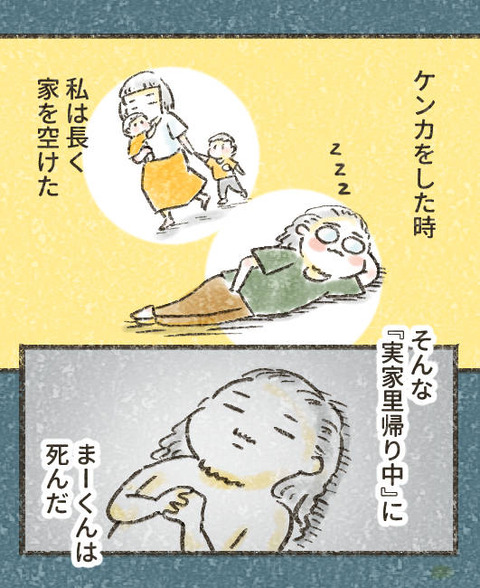 202507_子供に嫌なこと言われた5_出力_002