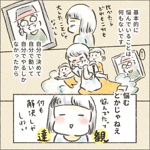 202402_みんなの電話占い1_出力_005