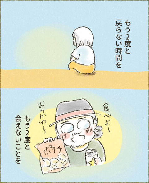 202509_頑張る理由6_出力_006