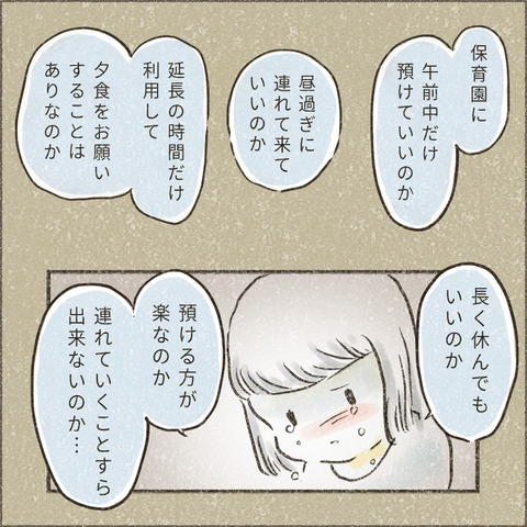 Live20231123_療育が終わる日32_出力_003