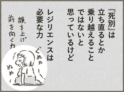 Book3_イントロ6_出力_003