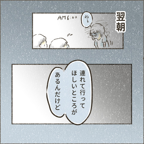 Live20231002_療育が終わる日29_出力_008