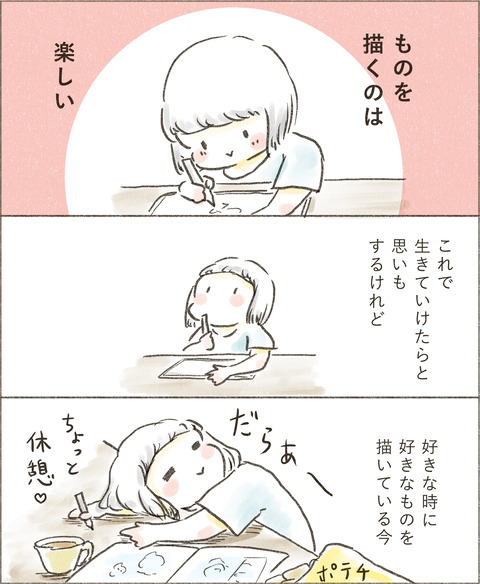 Live20230228_金がない4_出力_002