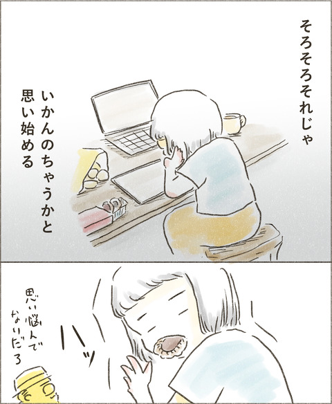 Live20230228_金がない4_出力_004