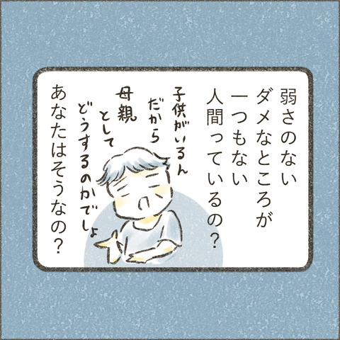 Book3_SNS_3ダメでもいい4_出力_001