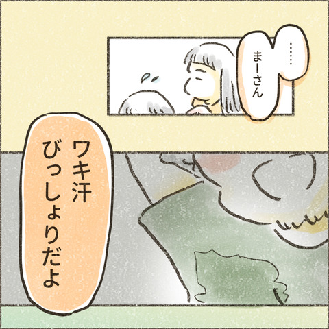 202501_この一年で6_出力_004