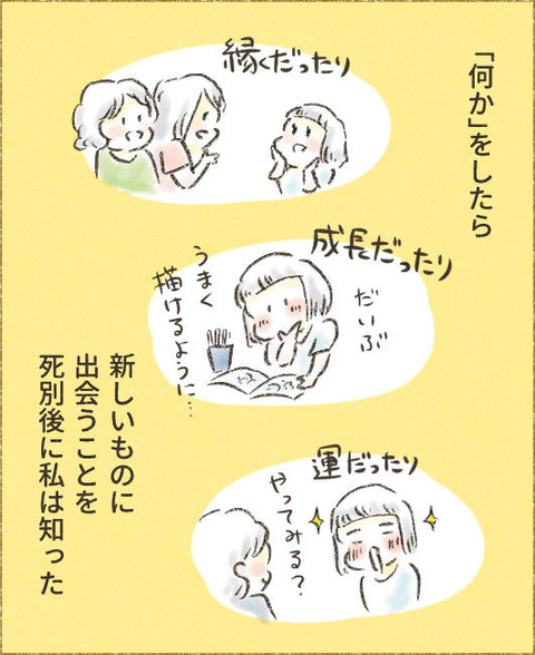 202509_頑張る理由7_出力_004