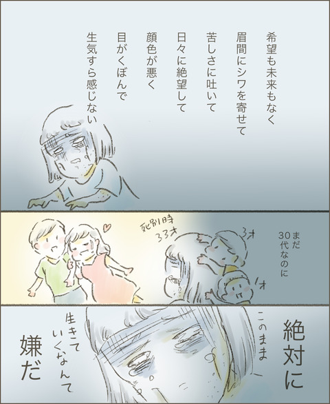 live20220723_生き方5_出力_004