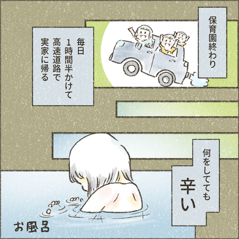 Live202402011_療育が終わる日48_出力_003
