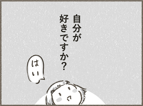 Book3_イントロ7_出力_001