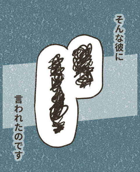 202507_子供に嫌なこと言われた2_出力_007