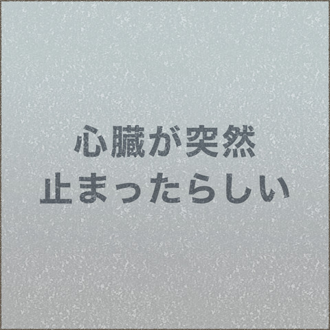 Live20230924_療育が終わる日20_出力_003