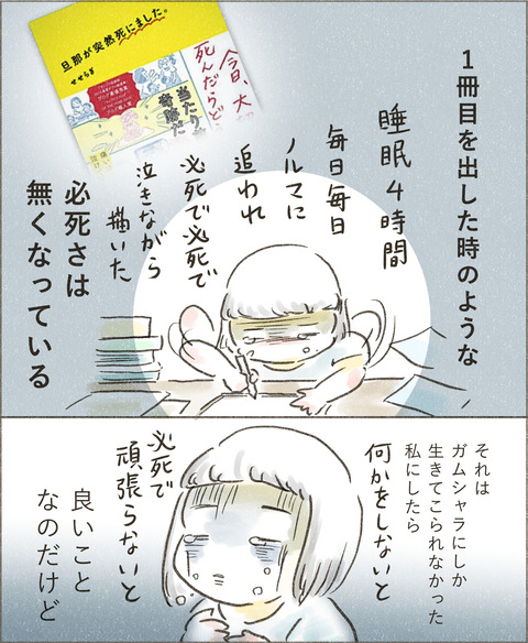 Live20230228_金がない4_出力_003