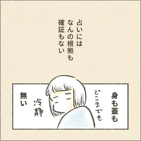 202402_みんなの電話占い4_出力_002