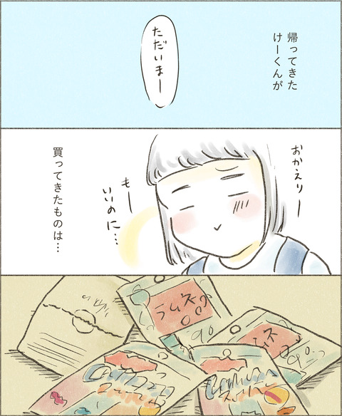 Live20230421_ジュース2_出力_002