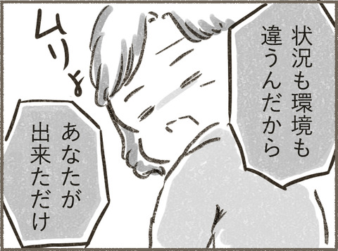 Book3_イントロ9_出力_002