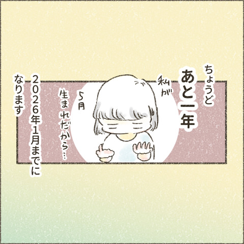 202501_この一年で10_出力_007