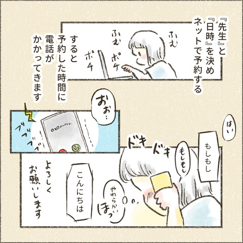 202402_みんなの電話占い2_出力_004