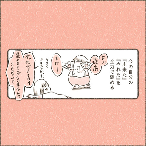 Book3_SNS_4褒める8_出力_002