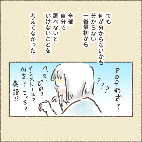 Kindle出版に至るまで6_出力_003