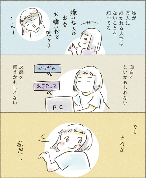 Live20230417_発信8_出力_002