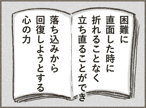 Book3_イントロ6_出力_002