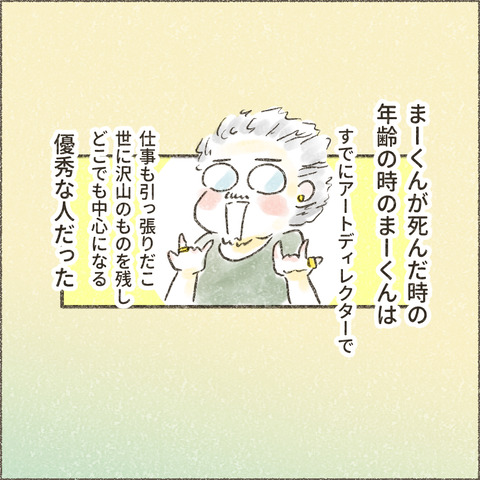 202501_この一年で14_出力_004