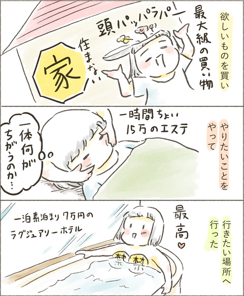 Live20230225_金がない1_出力_004