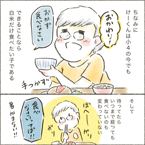 Live20230822_療育が終わる日11_出力_010