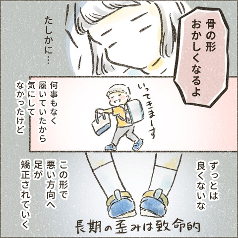 トールマンソール_出力_005