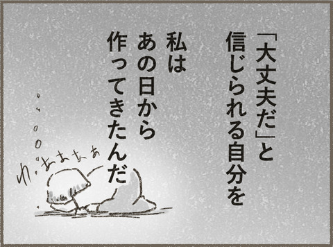 Book3_イントロ2_出力_008