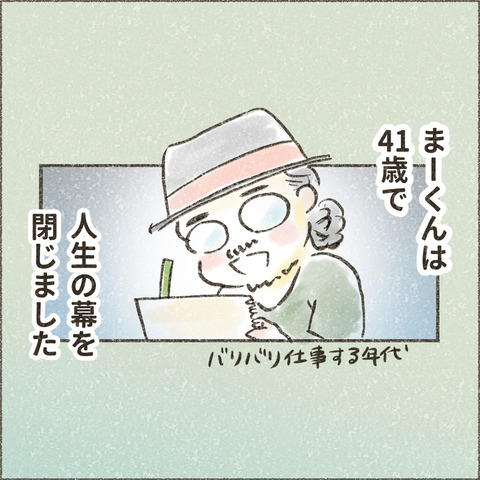 202501_この一年で8_出力_007