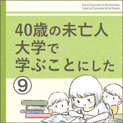 2004_大学へ行く8_出力_001