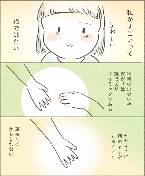 Live20230416_発信7_出力_003