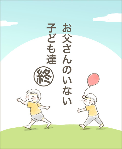 live20220916_子供達15_出力_001