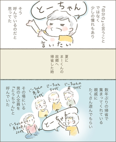 live20220909_子供達8_出力_003