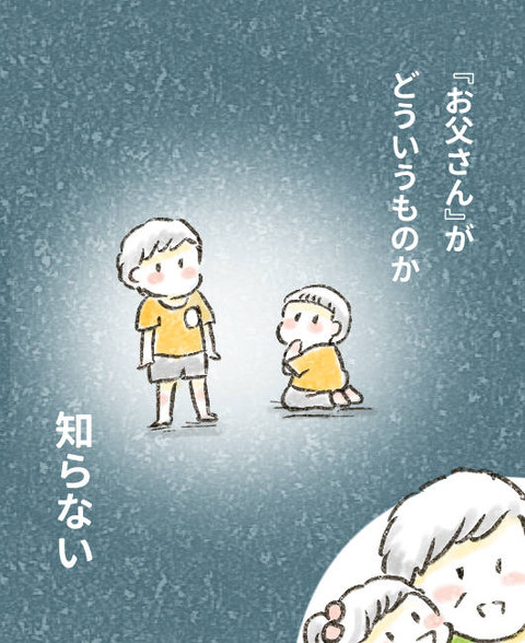 202507_子供に嫌なこと言われた4_出力_005