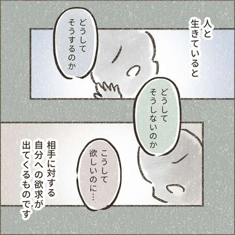 Live20240305_大事なこと_出力_002