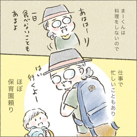 Live20230821_療育が終わる日10_出力_003