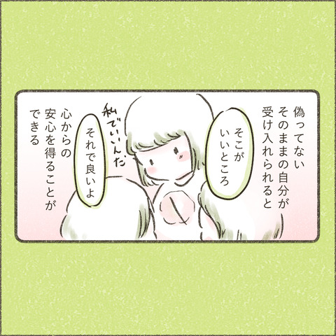 Book3_SNS_4素直でいる6_出力_003