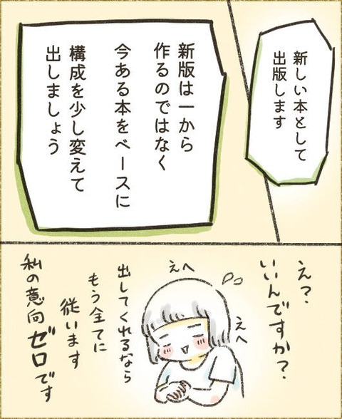 20260110_信じられない告知_後編_出力_002