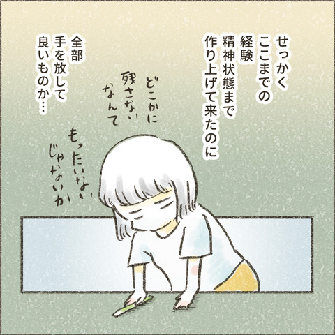 Kindle出版に至るまで3_出力_006