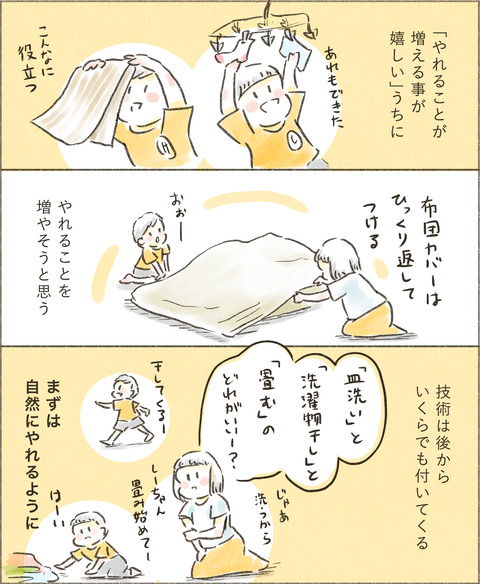 Live20230428_家事7_出力_005