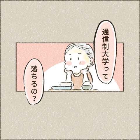 2004_大学へ行く18_出力_002